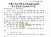 蜂鸟电竞:狭路相逢，绝地反击：亚冠较量中的悬念之战