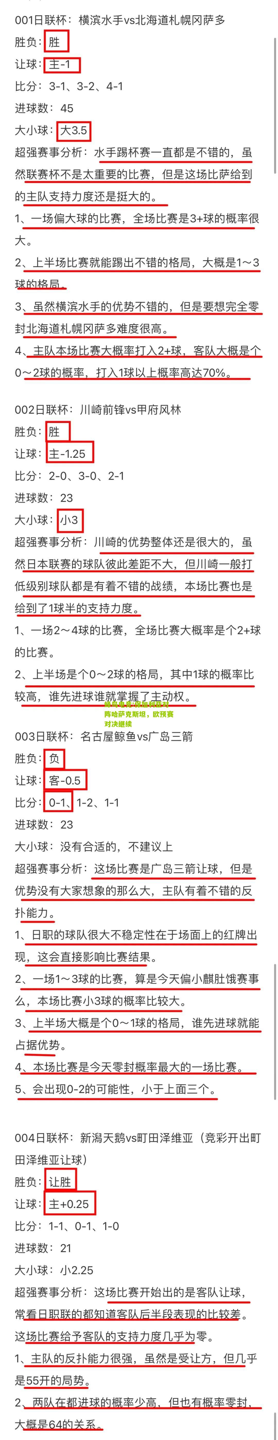 保加利亚对阵哈萨克斯坦，欧预赛对决继续